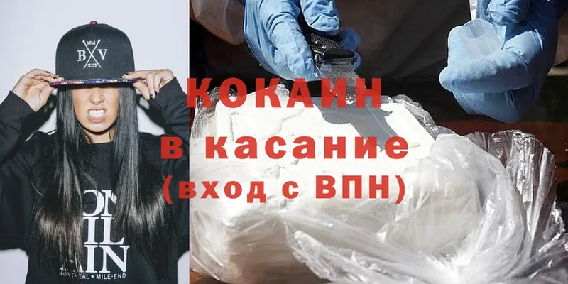 Cocaine 98%  как найти   Горнозаводск 