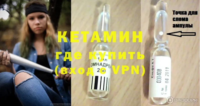 Кетамин ketamine  магазин продажи   Горнозаводск 